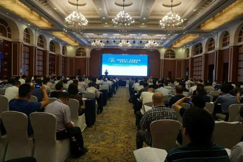 Chinese General Mechanical Pump Association Members Conference 1 CGMP meeting